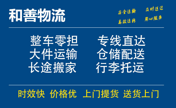 乐安电瓶车托运常熟到乐安搬家物流公司电瓶车行李空调运输-专线直达